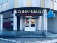 У Полтаві продають бізнес-центр за понад 23 мільйони гривень
