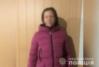 Безвісно зниклу Марину Колєсніченко з Полтавщини знайшли