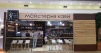 У Полтаві продають кав’ярню