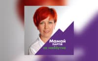 Світлана Бондарєва, з якою Олександр Мамай йшов на вибори, очолила відділ у Полтавській міській раді