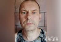 У Полтаві розшукують зниклого чоловіка