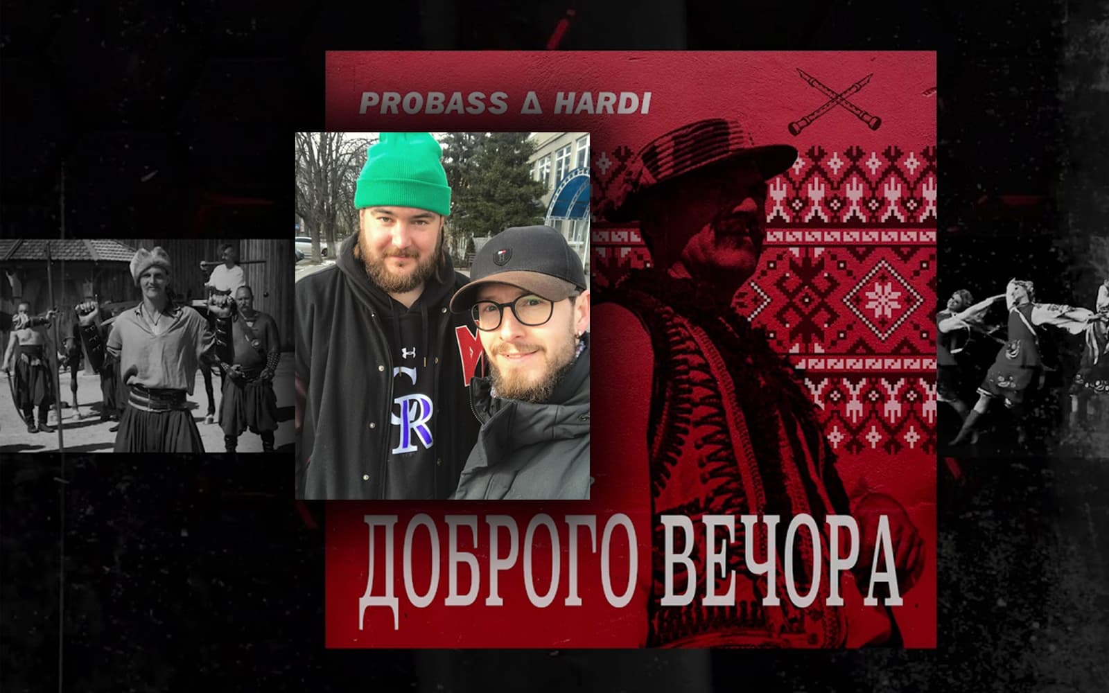 Доброго вечора 2