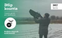 У Полтаві розпочали збір коштів на глушник для дронів для територіальної оборони