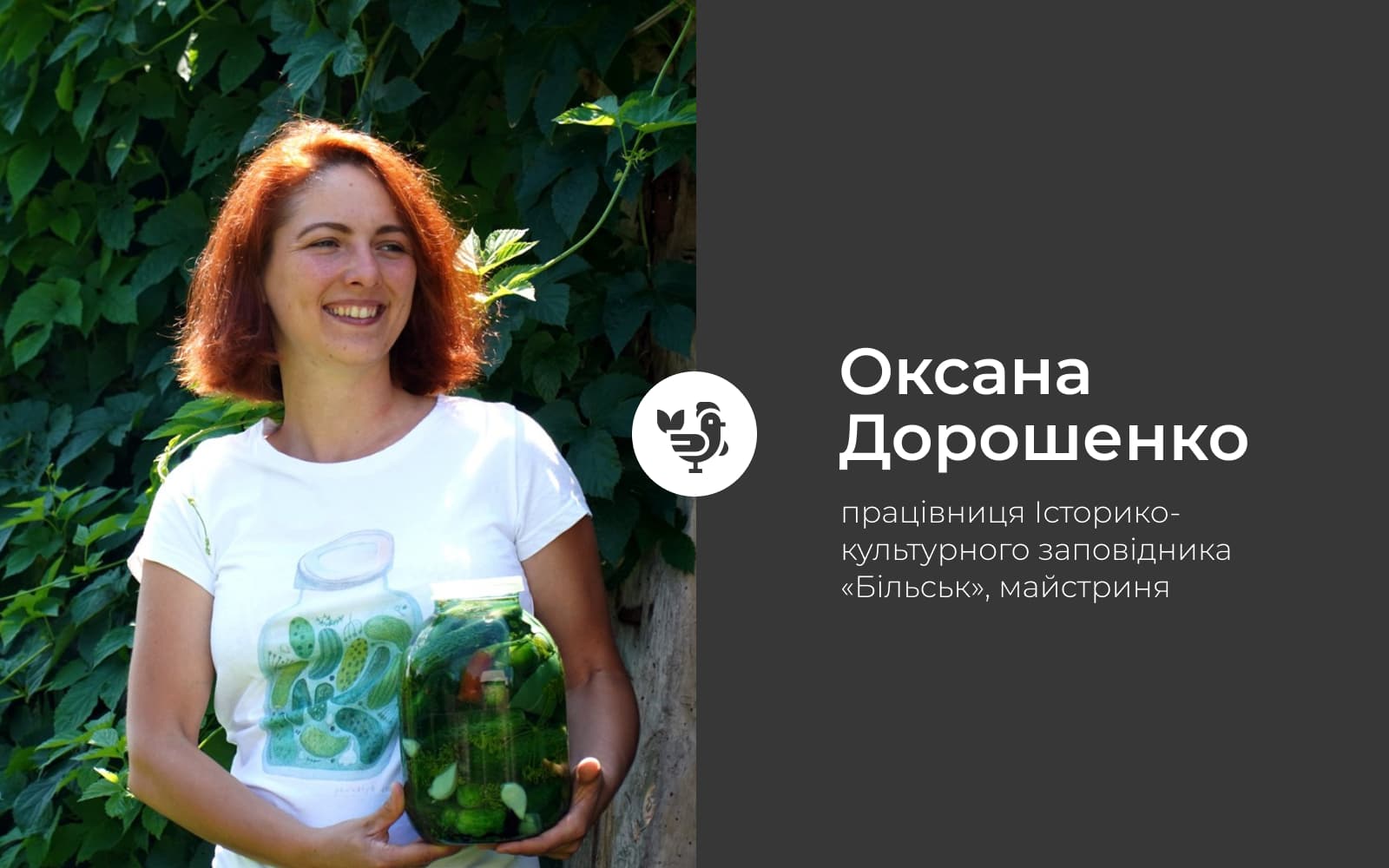 Оксана Дорошенко