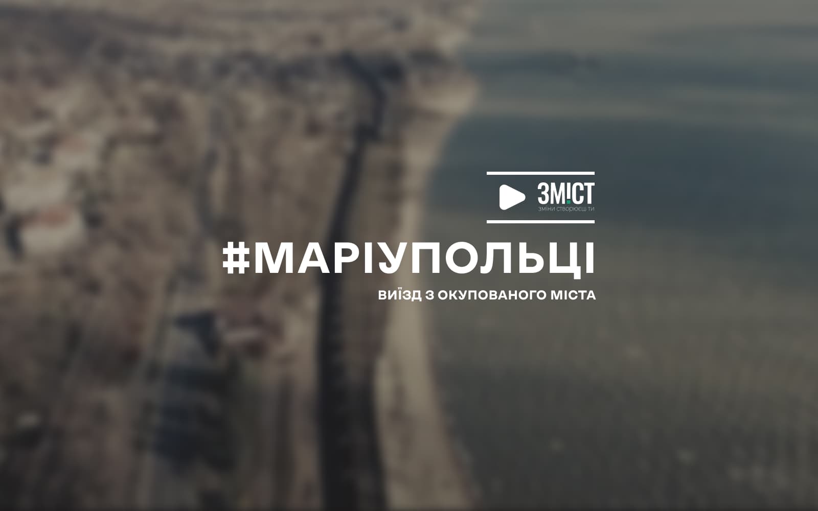 Маріупольці сайт