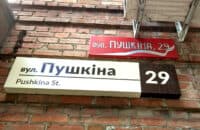 У громаді на Полтавщині розпочали процес дерусифікації