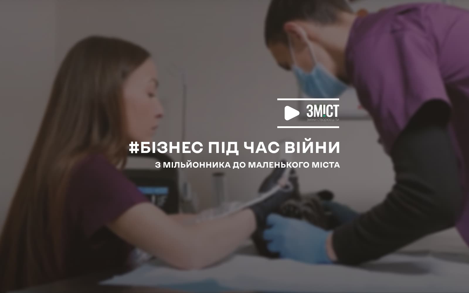 Перевезти бізнес з міста-мільйонника до Полтави. Історія харківського підприємця