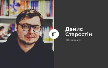 Як подолати російські наративи у Полтаві