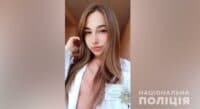 На Полтавщині розшукують Марію Герасименко – дівчина пішла з дому та не виходить на зв’язок