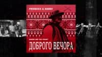 «Доброго вечора, ми з України». Автори хіта виступатимуть на Полтавщині