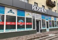У Полтаві планують відкрити фірмовий магазин солодощів ROSHEN