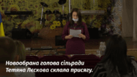 Голова громади на Полтавщині пішла з посади