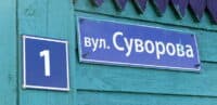 Мапи двох сіл на Полтавщині очистили від вулиць Суворова