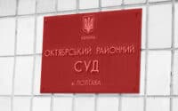 Суд взяв під варту власника полтавського заводу, якого підозрюють у торгівлі з Росією