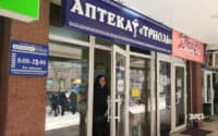 Німесил, каптопрес, спирт. Ці та інші ліки, які на Полтавщині тепер продають за електронним рецептом