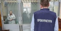 Інвалідності прокурорів Полтавщини перевірятиме комісія