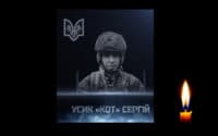 На Полтавщині призначили дату прощання із загиблим Сергієм Усиком з «Вовків Да Вінчі»