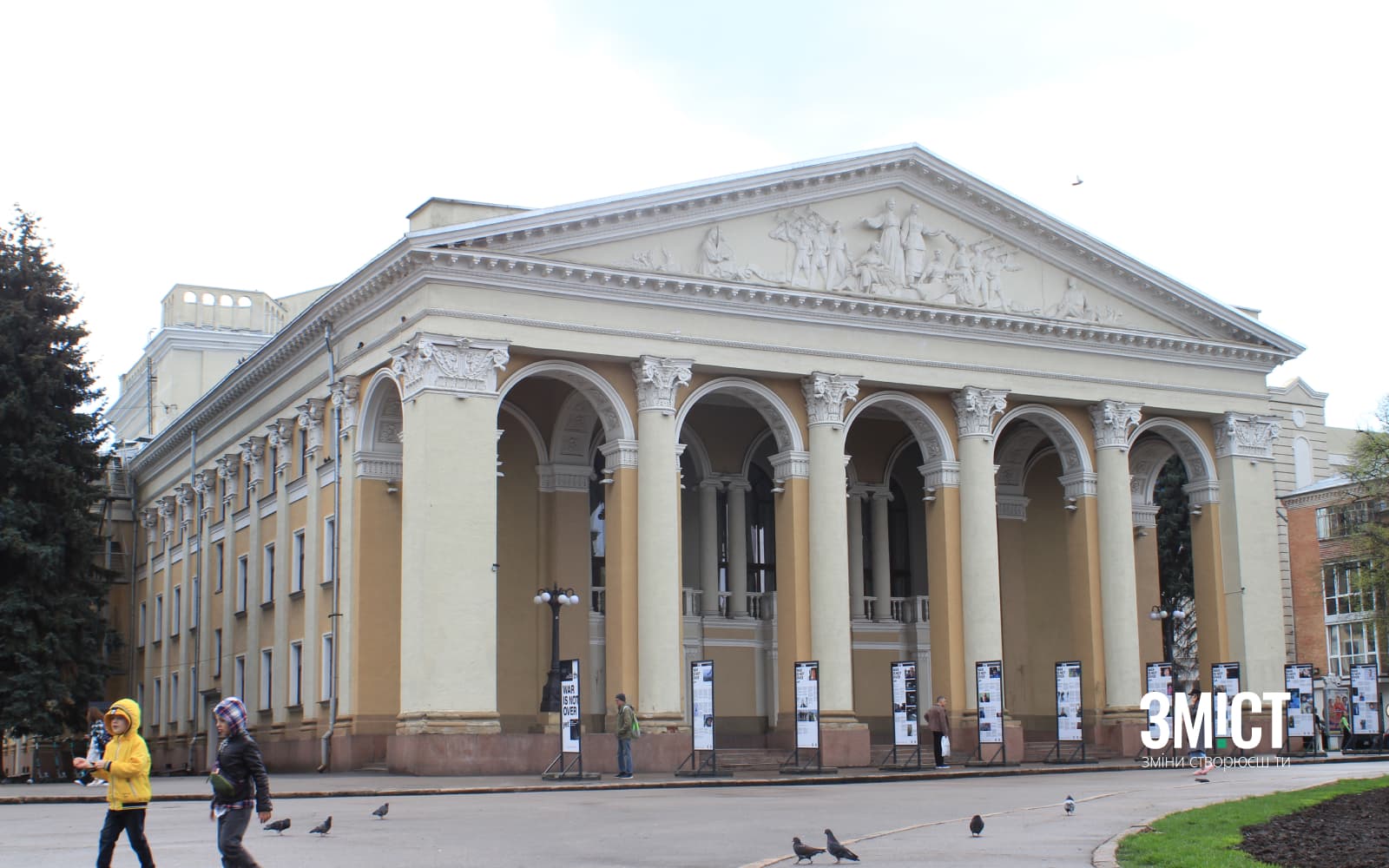 Полтавський театр імені Миколи Гоголя