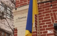 Полтавці подали понад 30 пропозицій для нової назви вулиці Пушкіна