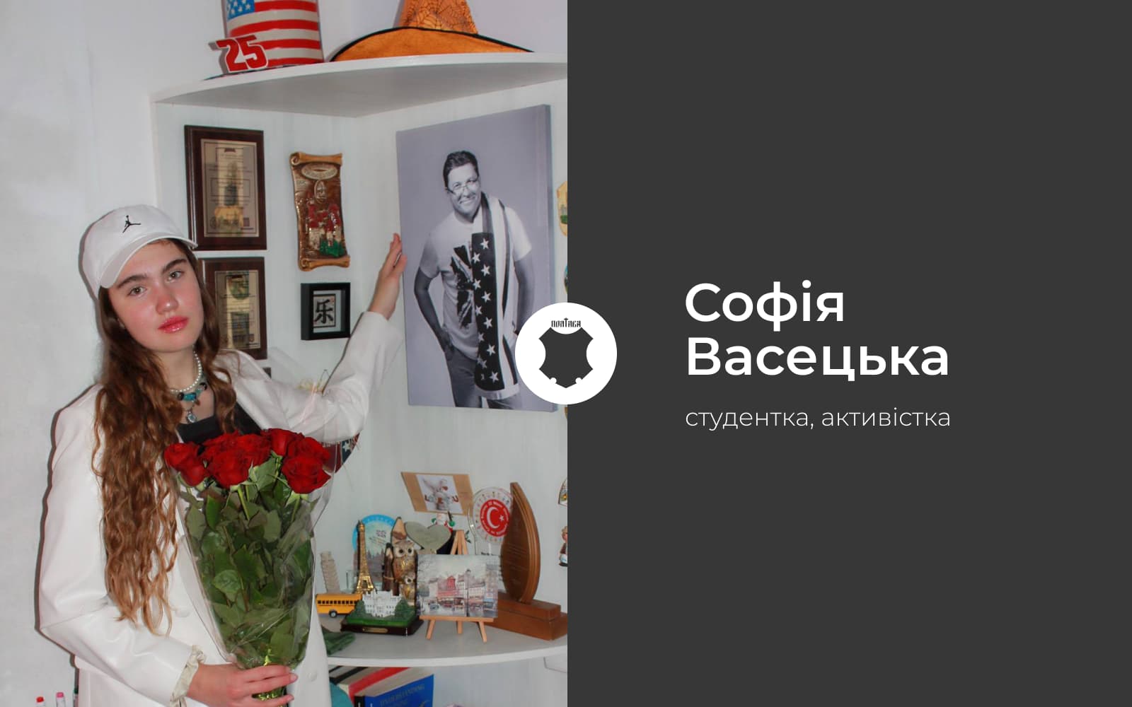 Софія Васецька
