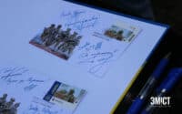 Марку на пошану СБУ погасили у Полтаві (ФОТОРЕПОРТАЖ)