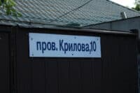 Дві пропозиції для нової назви провулка Крилова у Полтаві