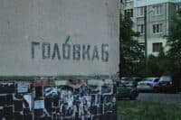 Як позбавити Полтаву Горького, Лермонтова та Головка у назвах вулиць