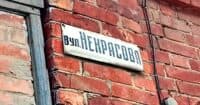 5 варіантів нової назви для вулиці Некрасова у Полтаві (ПЕРЕЛІК)