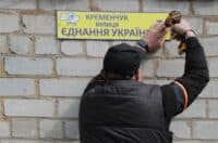 У Кременчуці додатково перейменовують 11 вулиць 