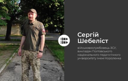 Відчуття причетності