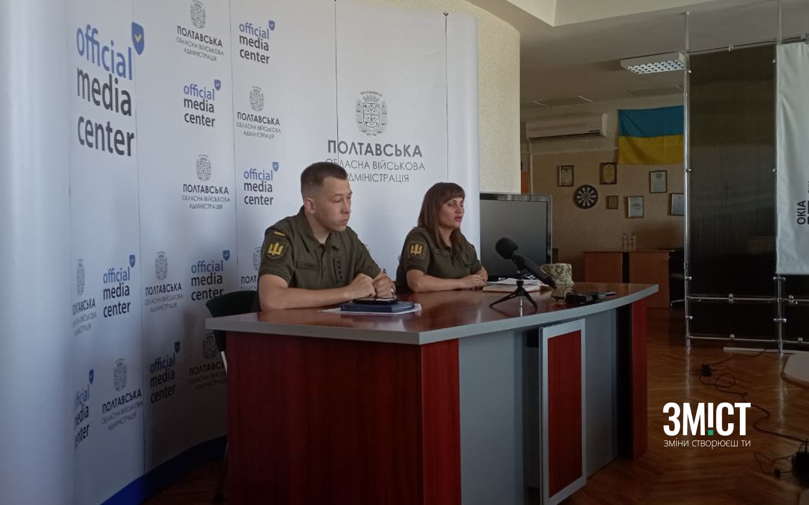 ЗМІСТ лого