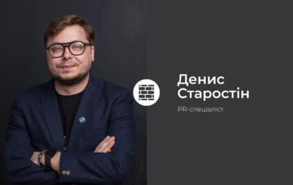 Вихід за межі своїх бульбашок. Чому це важливо для міста та країни