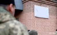 Пам’яті полеглих на фронті працівникам «Полтаваобленерго» встановлять меморіальну дошку