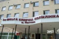 Приєднання 3-ї поліклініки Полтави до міської лікарні прокоментував директор обласного ДОЗ