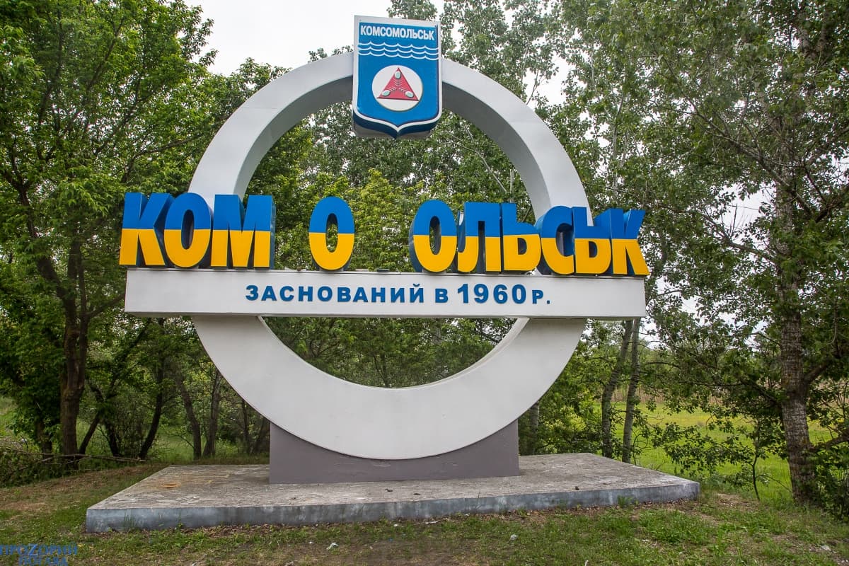 Стела на в’їзді до Горішніх Плавнів, яку пошкодили невідомі в 2017 році