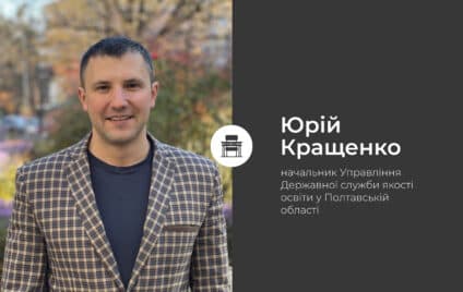 Скоро – сертифікація серед учителів математики та української мови і літератури
