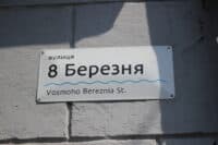 На Полтавщині радянських назв позбулися 20 вулиць та провулків