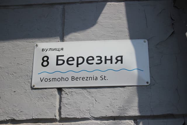 Вулицю 8 березня в Полтаві повернули до списку на перейменування