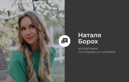 Емоційний баланс: що треба знати про психологічне здоров’я чоловіків