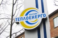 Що робить влада для повернення гарячої води у Полтаві