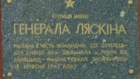 На Полтавщині демонтували дошку російському генералу