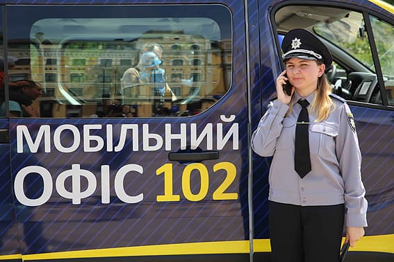 Мобільний офіс поліції 