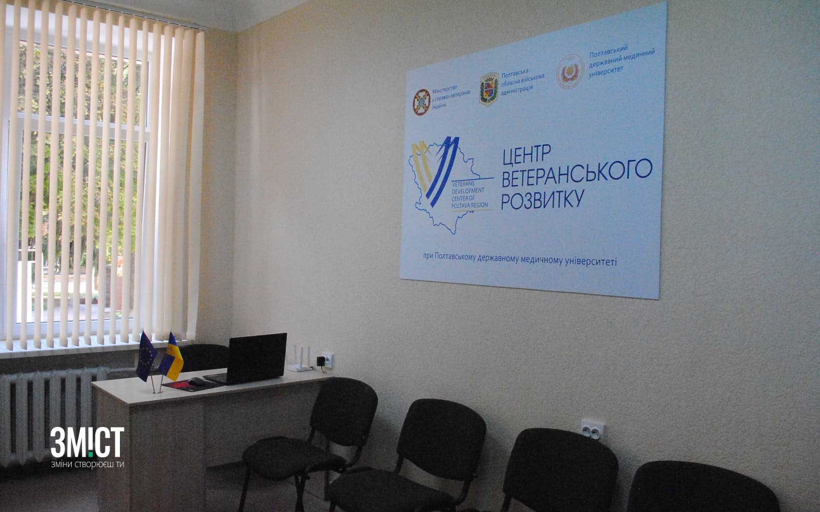 У двох вишах Полтави відкрили центри ветеранського розвитку