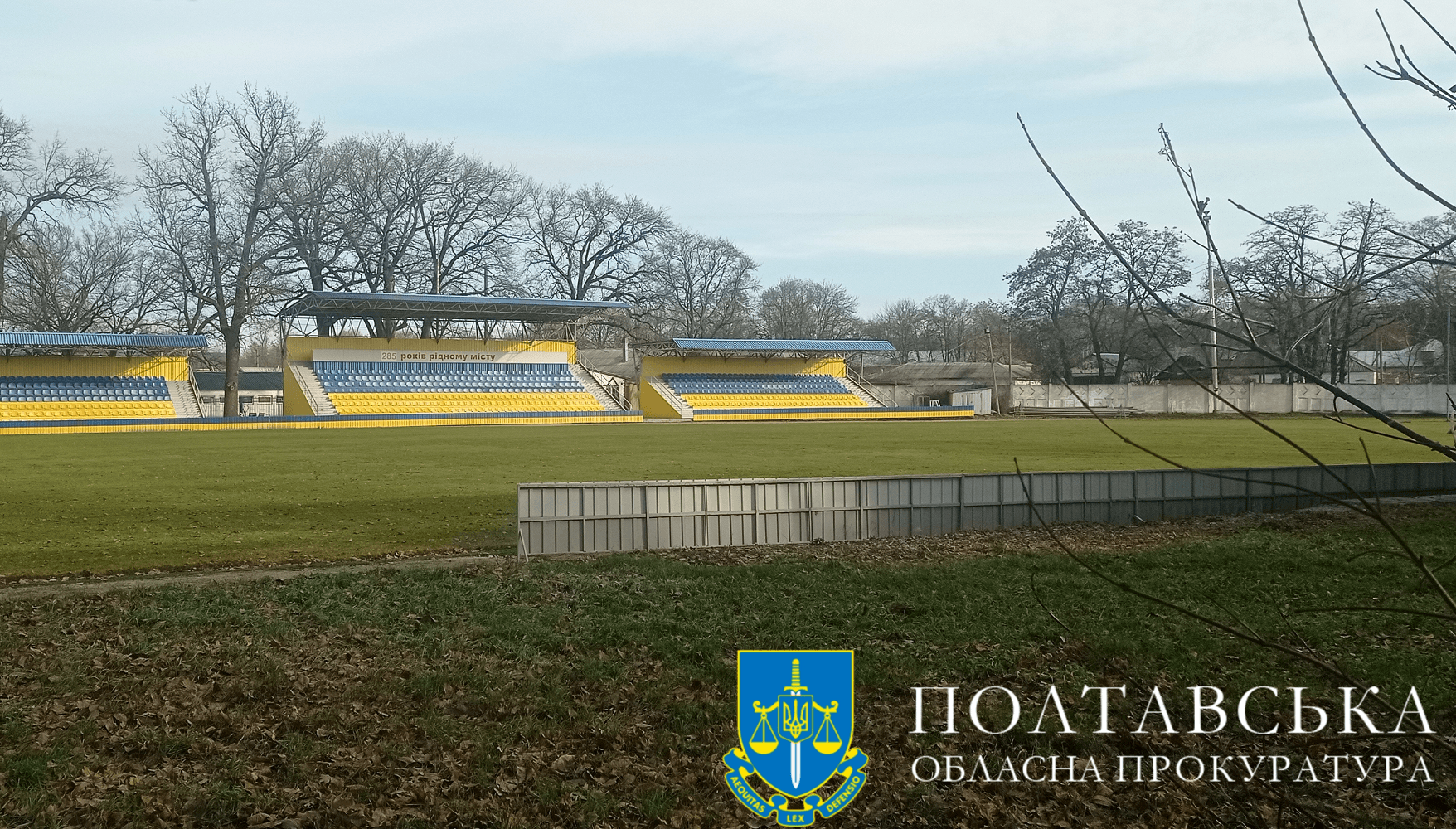 Стадіон в Карлівці, який повернули громаді