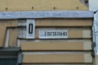 10 громад Полтавщини перейменовують вулиці: варіанти нових назв
