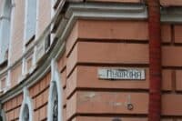 У Полтаві розпочався збір пропозицій нових назв для вулиць міста