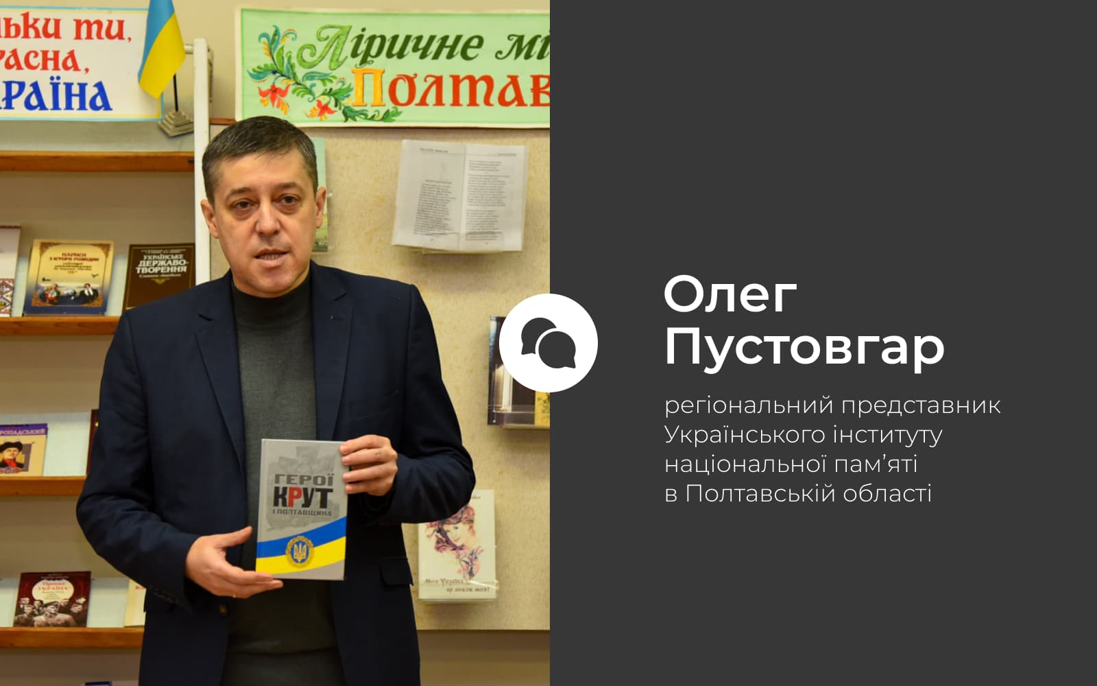 Олег Пустовгар