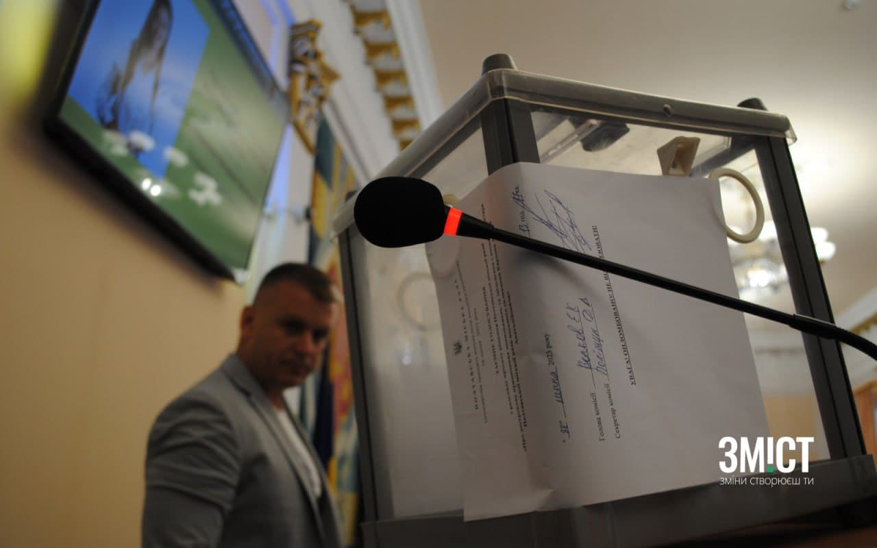 Голосування за нового секретаря Полтавської міської ради