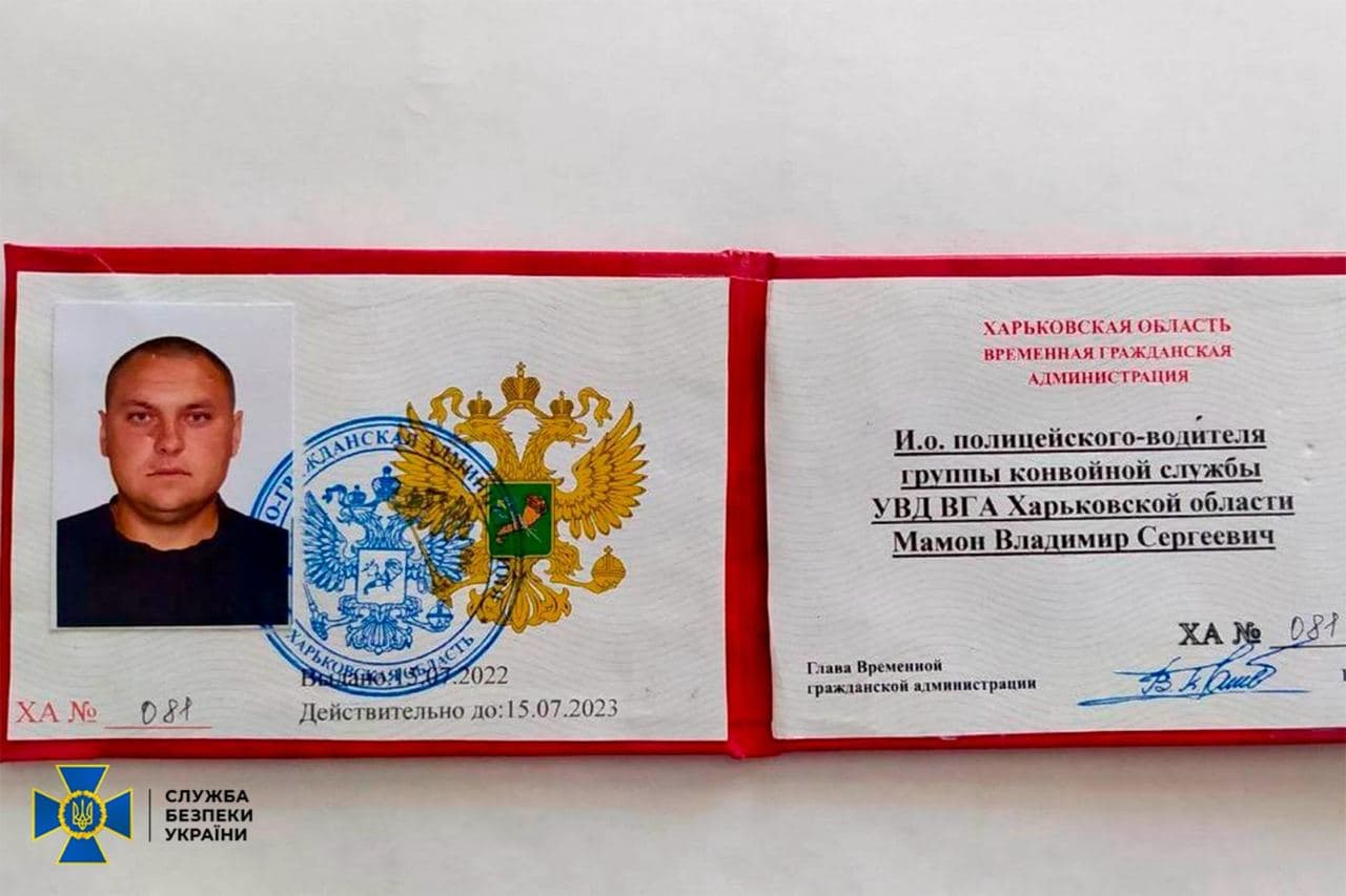 Посвідчення Володимира Мамона від окупантів