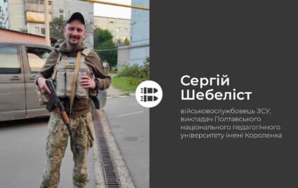 У пошуках Спасителя